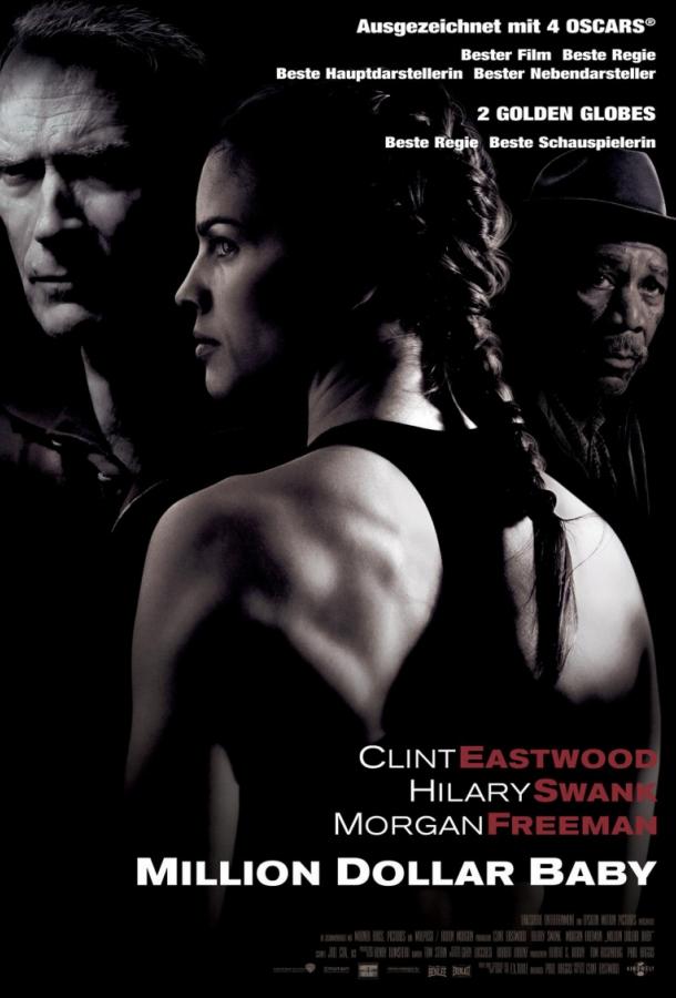 Малышка на миллион (2004) 