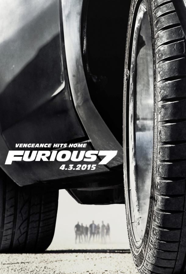 Форсаж 7 (2015) 