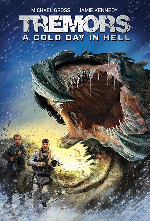 Дрожь земли 6 (2018) 