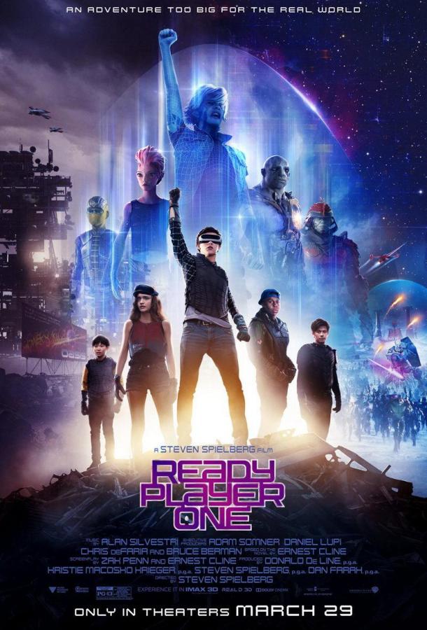 Первому игроку приготовиться (2018) 