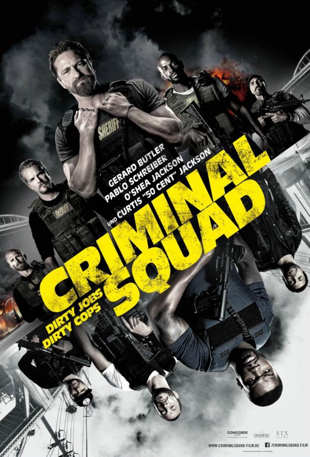 Охота на воров (2018) 