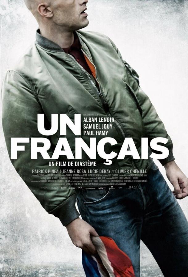 Француз (2015) 