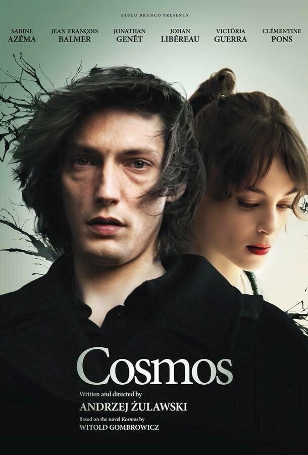 Космос (2015) 