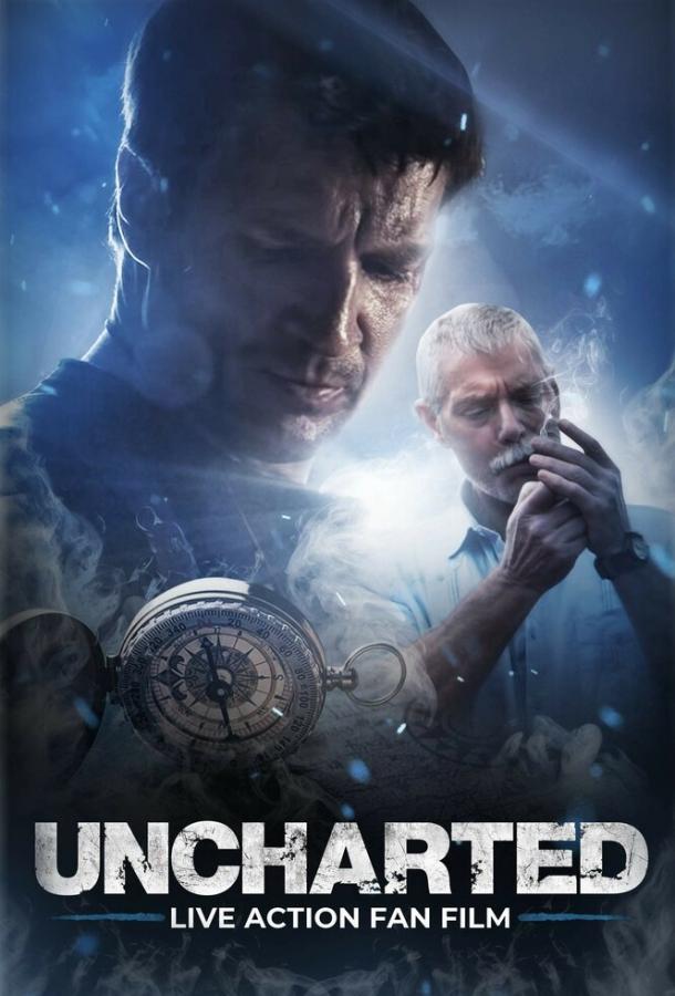 Неизведанное (2018) 