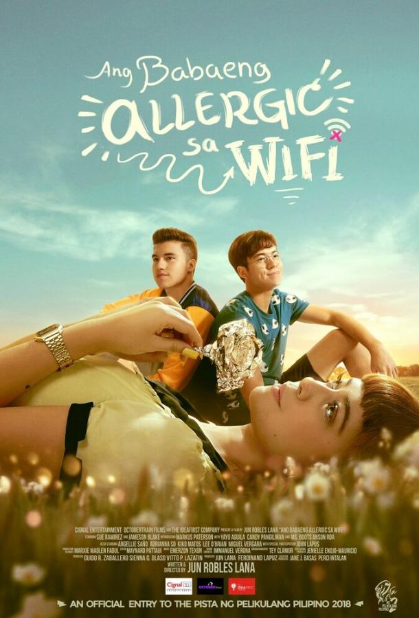 Аллергия на Wi-Fi (2018) 