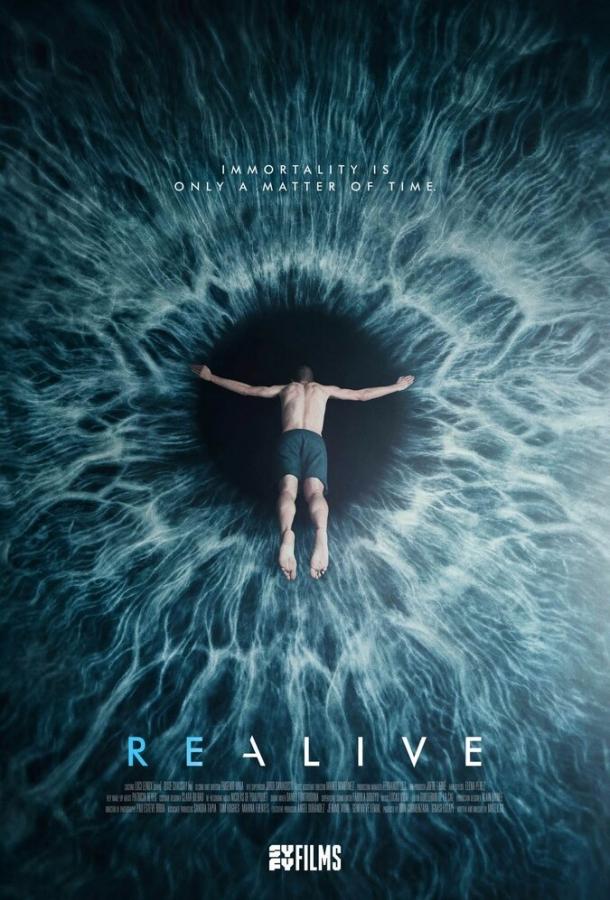 Проект Лазарь (2015) 