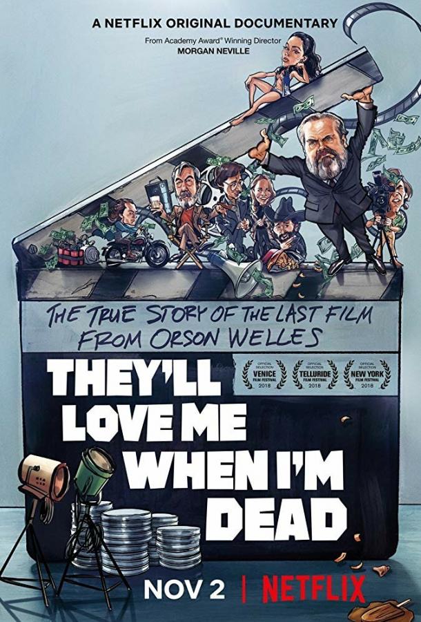 Меня полюбят после моей смерти (2018) 