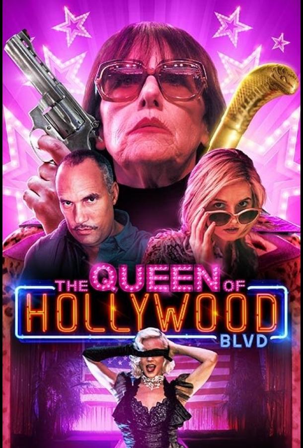 Королева Голливудского бульвара (2017) 