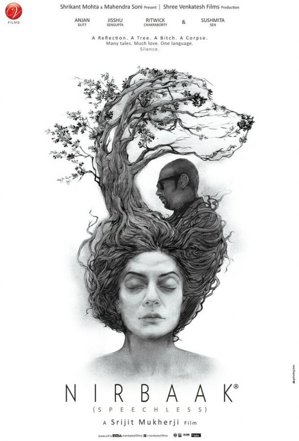 Безмолвие (2015) 