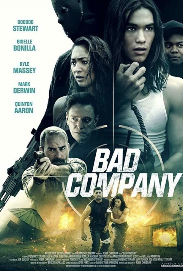 Плохая компания (2018) 