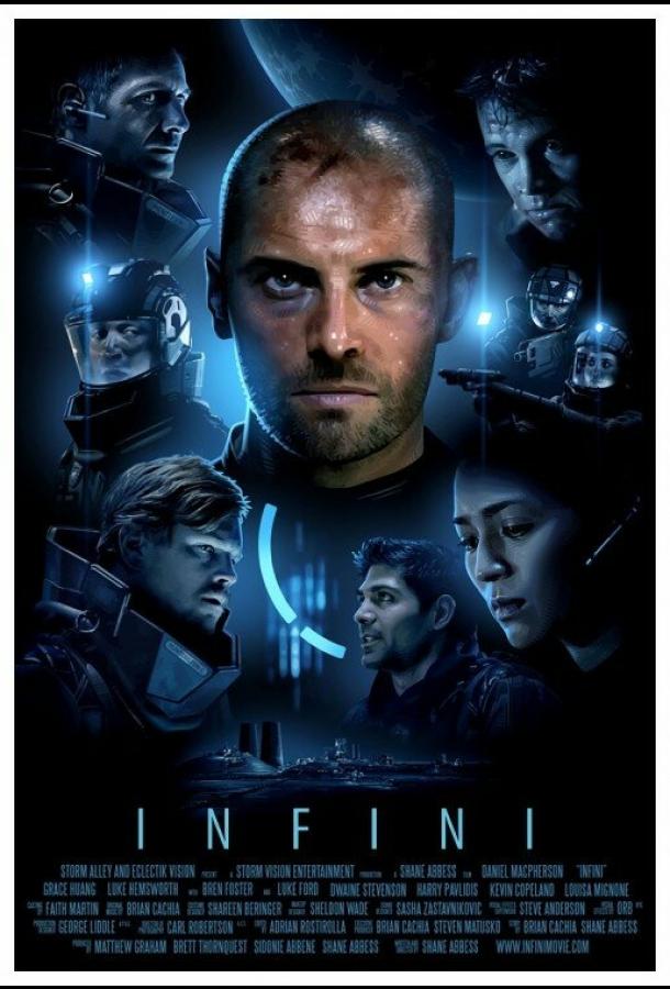 Бесконечность (2015) 