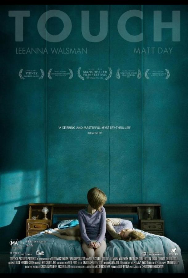 Прикосновение (2014) 