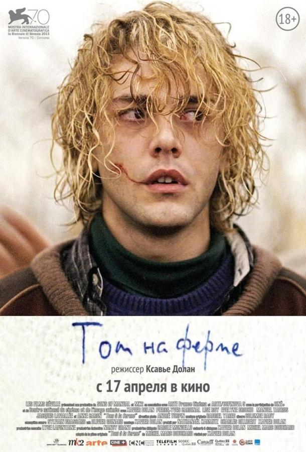 Том на ферме (2013) 
