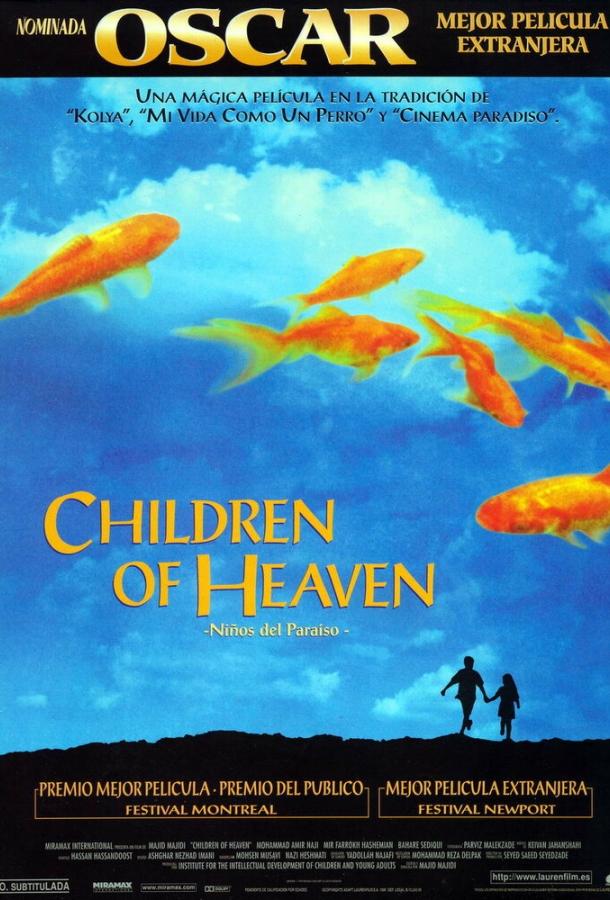 Дети небес (1997) 