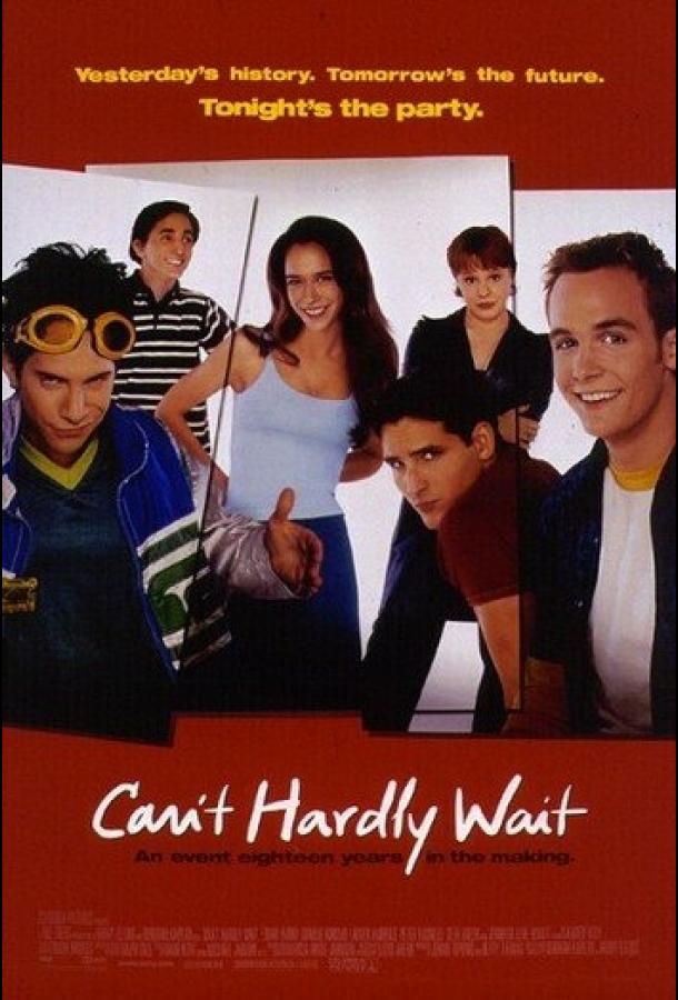 Не могу дождаться (1998) 