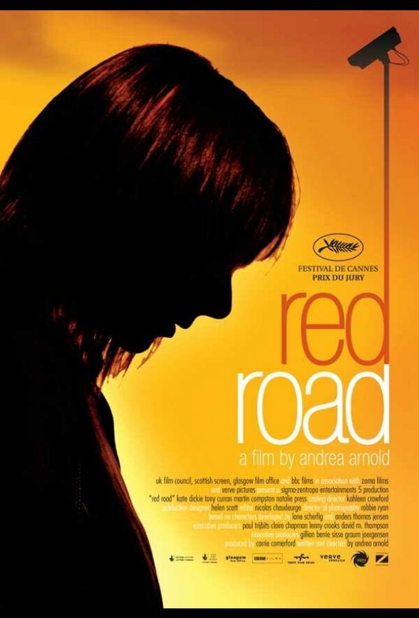 Жилой комплекс «Ред Роуд» (2006) 