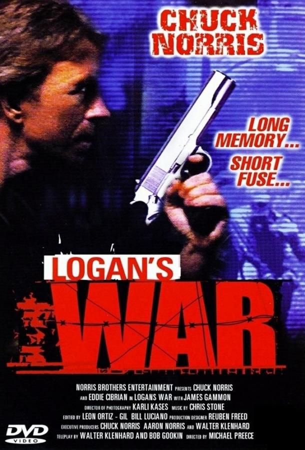 Война Логана (1998) 