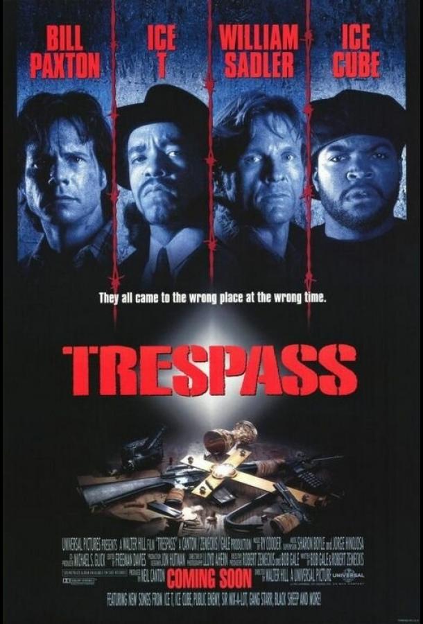 Нарушение территории (1992) 