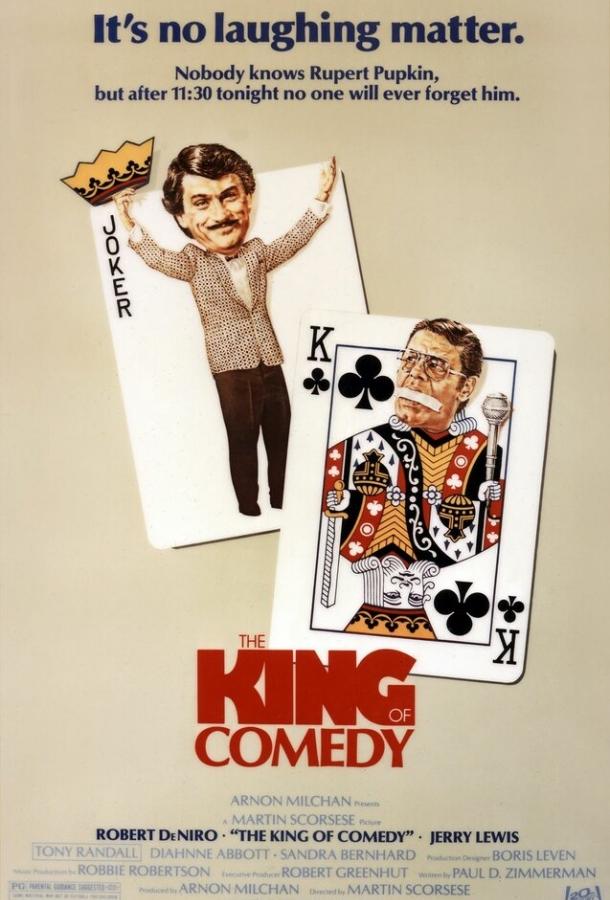 Король комедии (1982) 