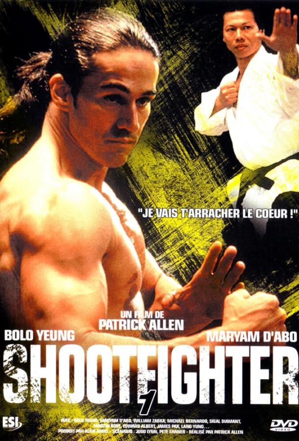 Сильнейший удар: Бой до смерти (1992) 