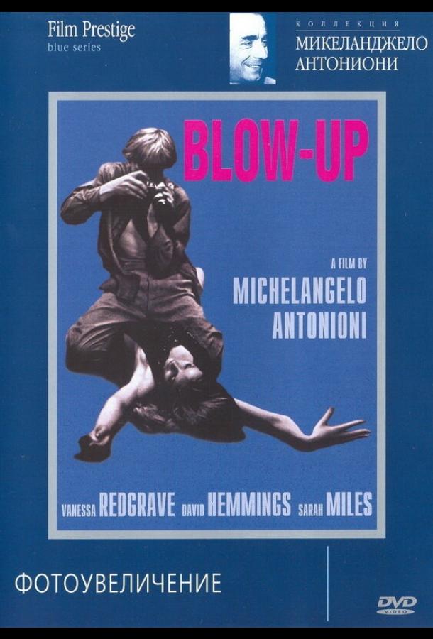 Фотоувеличение (1966) 