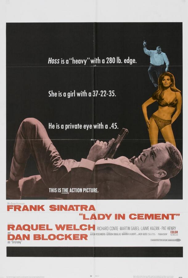 Девушка в цементе (1968) 