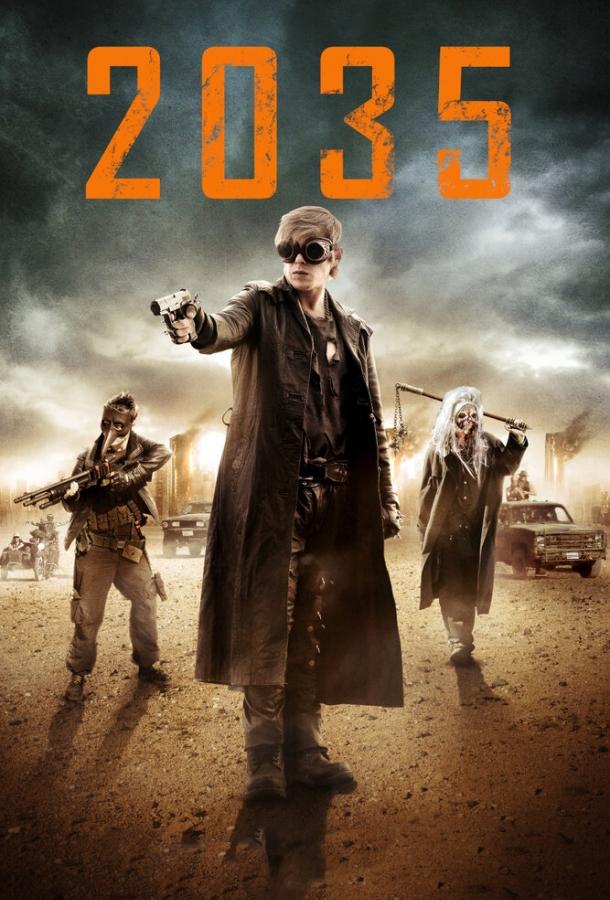 Запрещённая реальность (2013) 