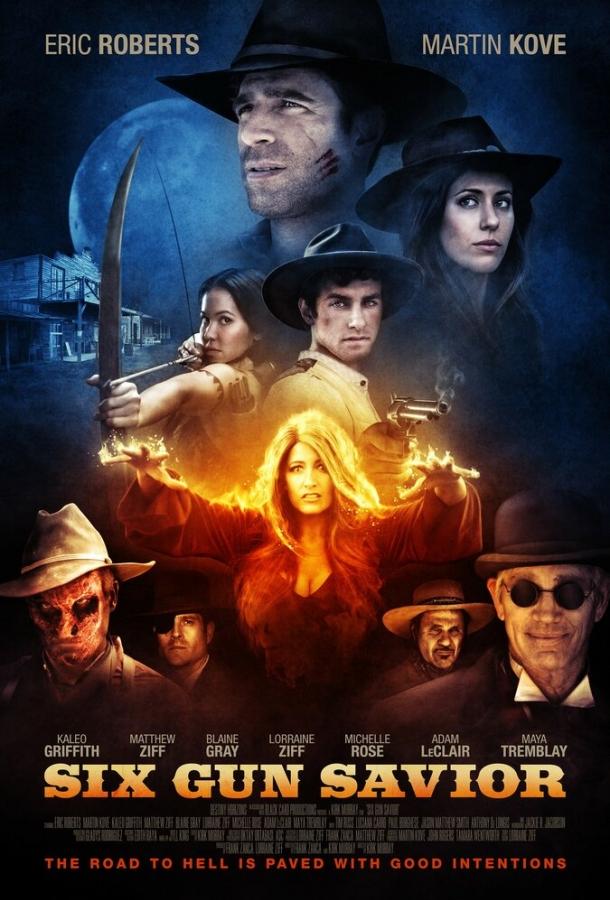 Шестизарядный спаситель (2016) 