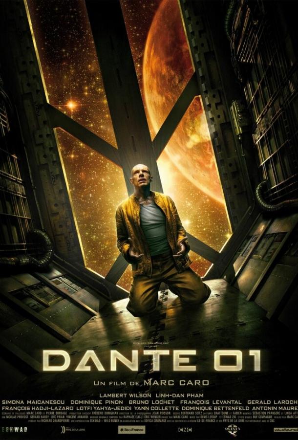 Данте 01 (2008) 