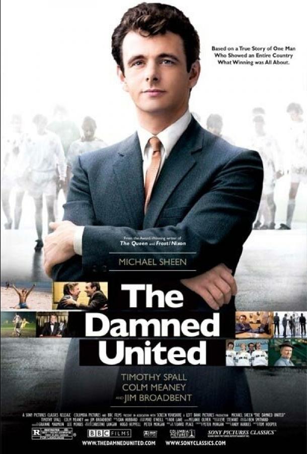 Проклятый Юнайтед (2009) 