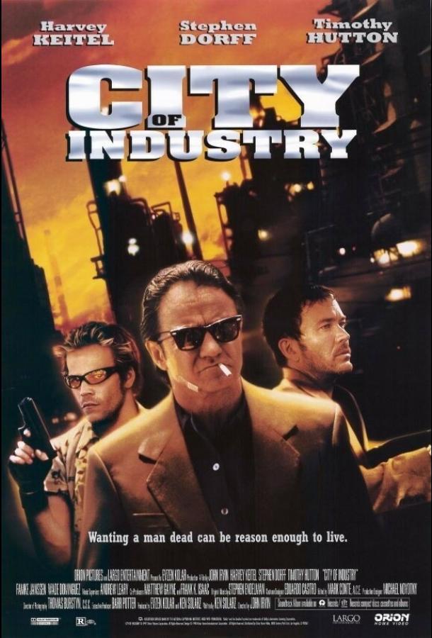 Зона преступности (1997) 