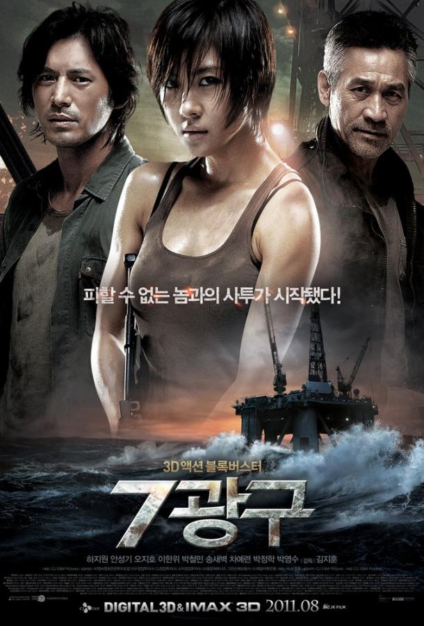 Сектор 7 (2011) 