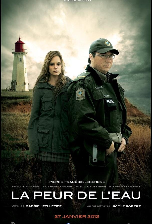 Страх перед водой (2011) 