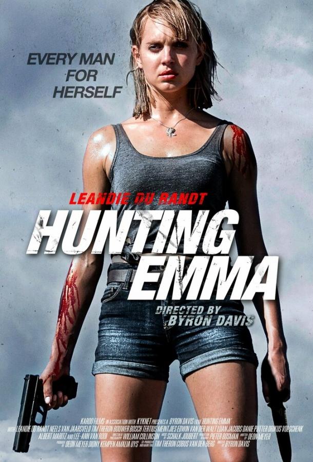 Охота (2017) 