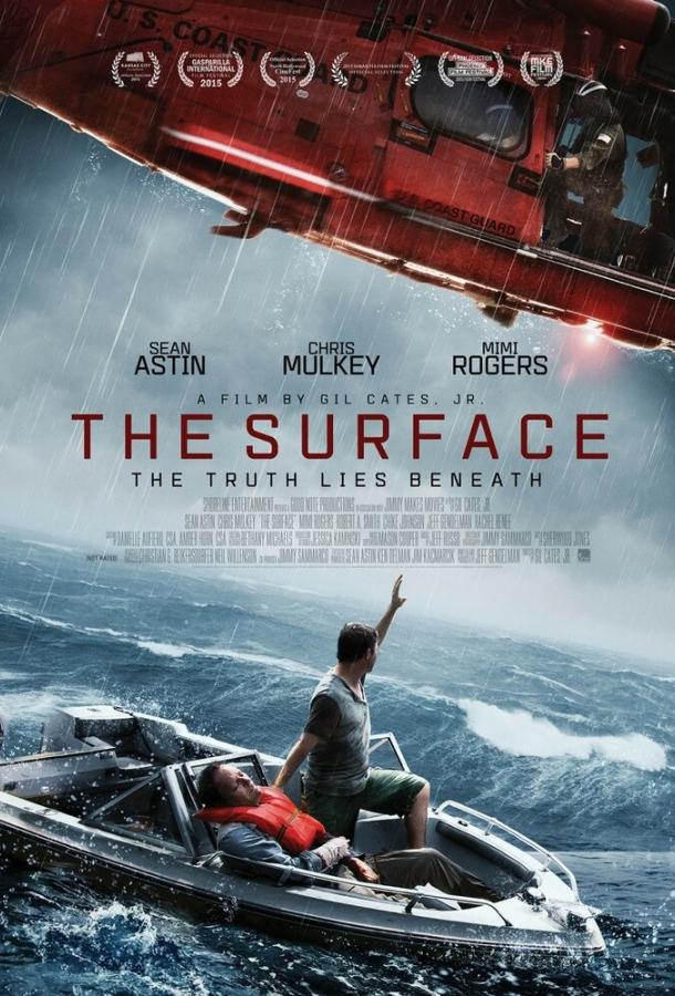 На поверхности (2014) 