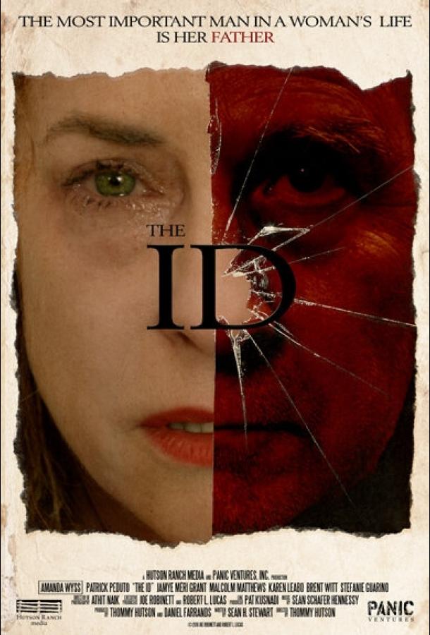 Ид (2015) 