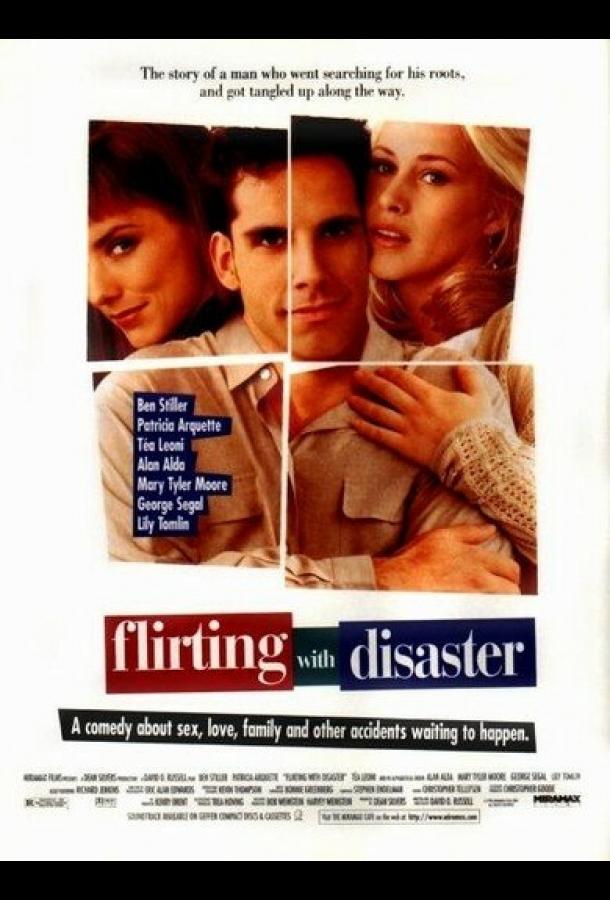 Не будите спящую собаку (1996) 