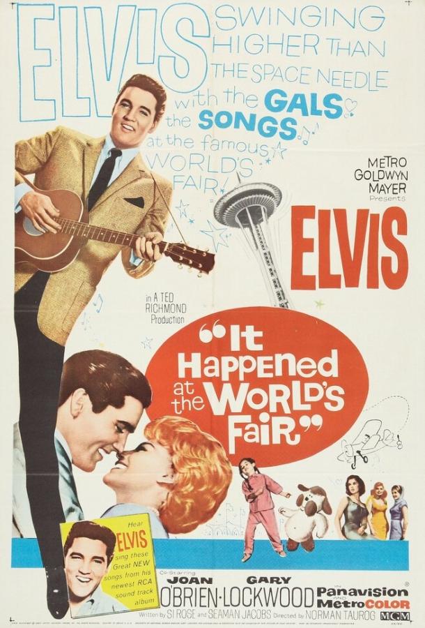 Это случилось на Всемирной ярмарке (1963) 