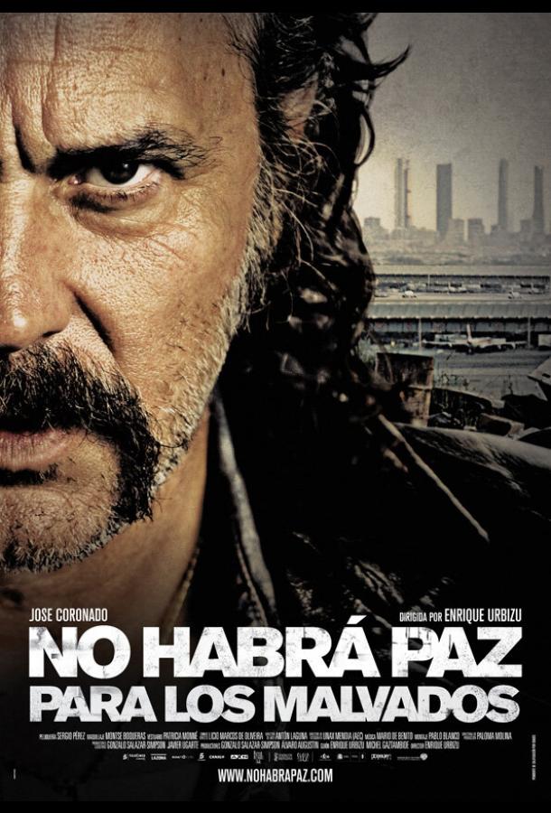Нет мира для нечестивых (2011) 