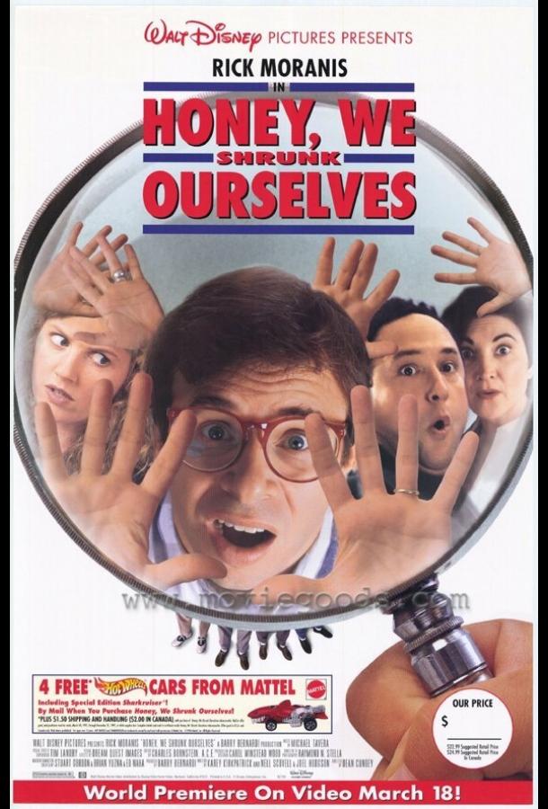 Дорогая, мы себя уменьшили (1996) 