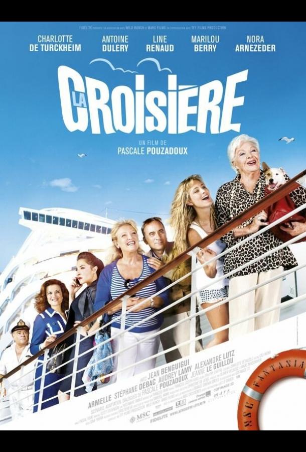 Круиз (2011) 