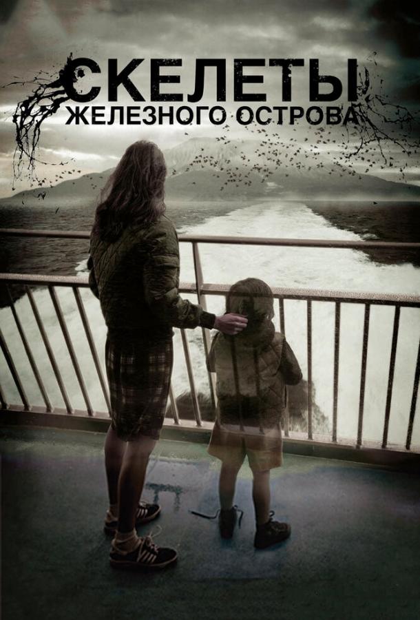 Скелеты Железного острова (2009) 