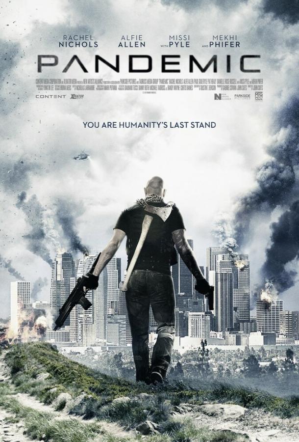 Пандемия (2016) 