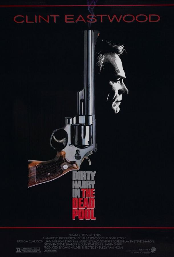 Игра в смерть (1988) 