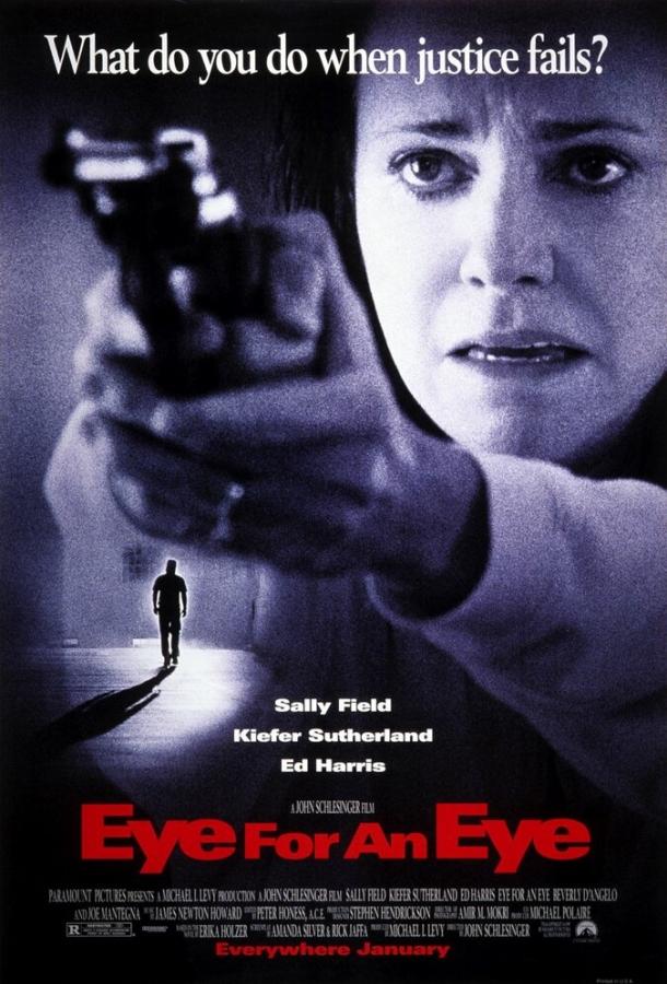 Око за око (1996) 