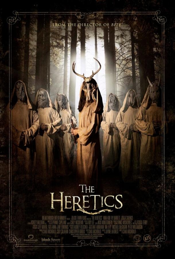 Еретики (2017) 