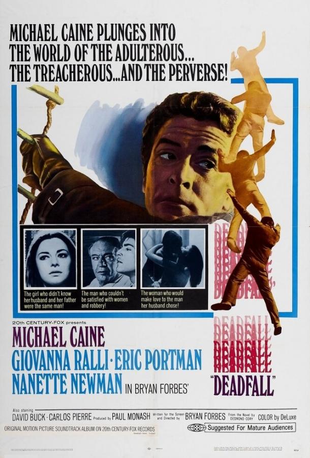 Смертельное падение (1968) 