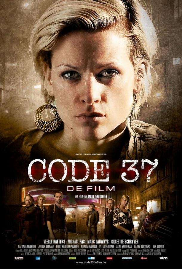 Код 37 (2011) 