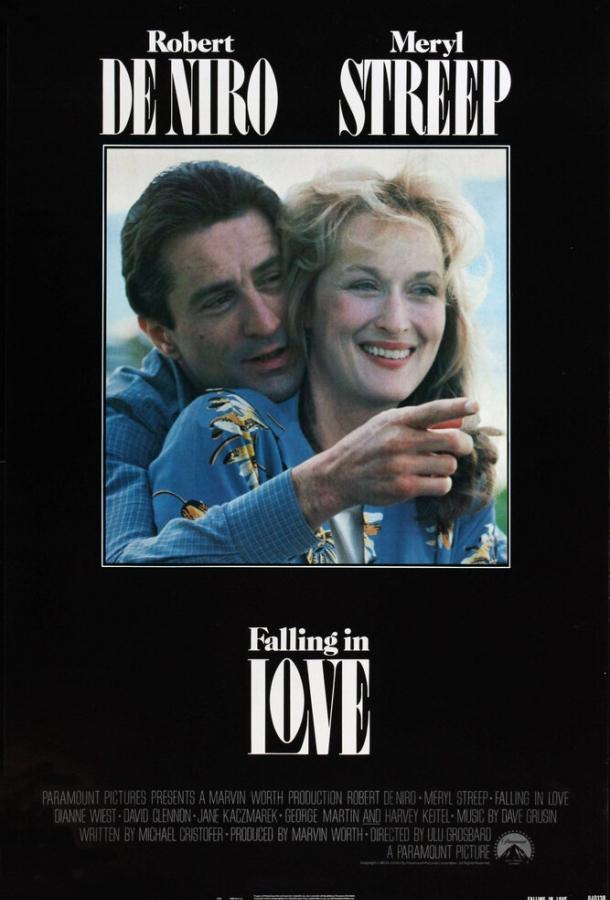 Влюбленные (1984) 