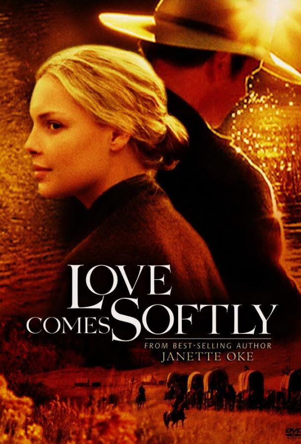 Любовь приходит тихо (2003) 